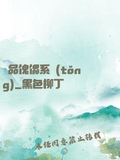 極品傀儡系統(tǒng)