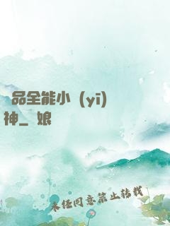 極品全能小醫(yī)神