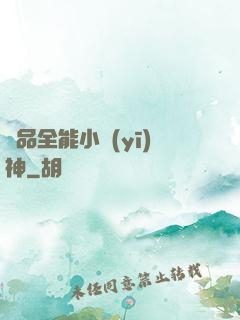 極品全能小醫(yī)神