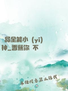 極品全能小醫(yī)神