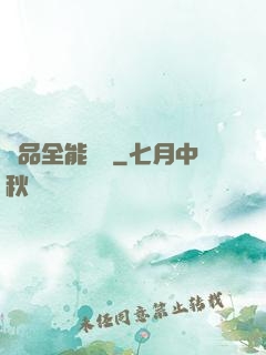 極品全能屌絲