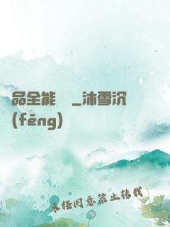 極品全能屌絲
