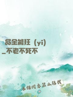 極品全能狂醫(yī)