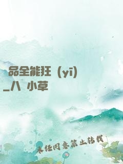 極品全能狂醫(yī)