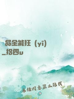 極品全能狂醫(yī)