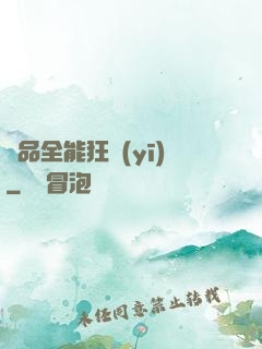 極品全能狂醫(yī)