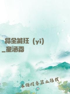極品全能狂醫(yī)
