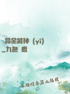 極品全能神醫(yī)
