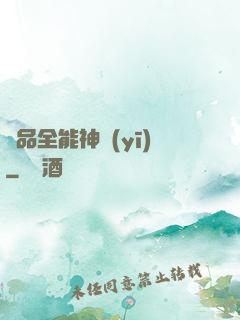 極品全能神醫(yī)