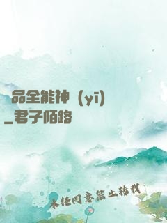 極品全能神醫(yī)