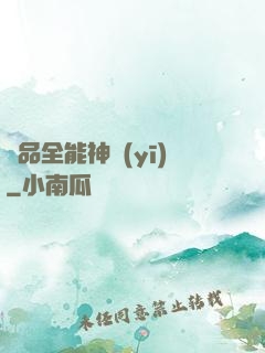 極品全能神醫(yī)