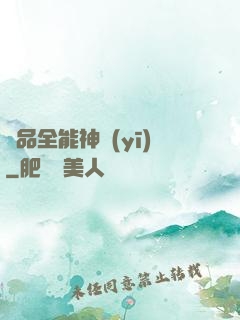 極品全能神醫(yī)