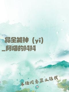 極品全能神醫(yī)