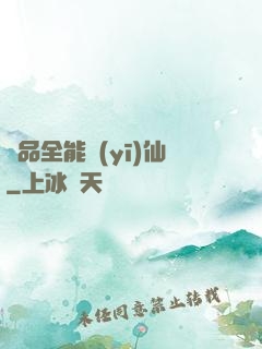 極品全能醫(yī)仙