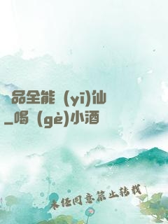 極品全能醫(yī)仙