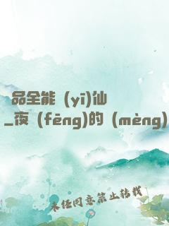極品全能醫(yī)仙
