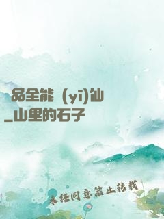 極品全能醫(yī)仙