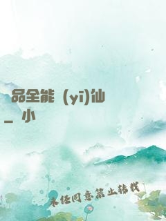 極品全能醫(yī)仙
