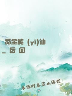 極品全能醫(yī)仙