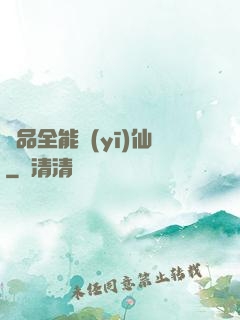 極品全能醫(yī)仙