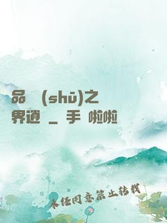 極品勁書(shū)之異界逍遙