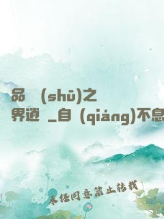 極品勁書(shū)之異界逍遙