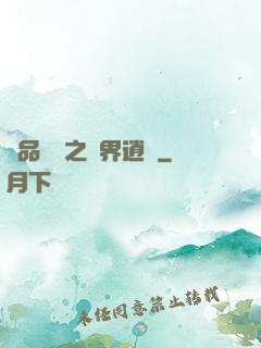極品勁書之異界逍遙