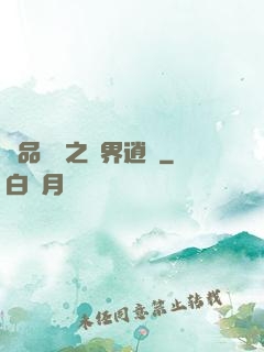 極品勁書之異界逍遙