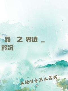 極品勁書之異界逍遙