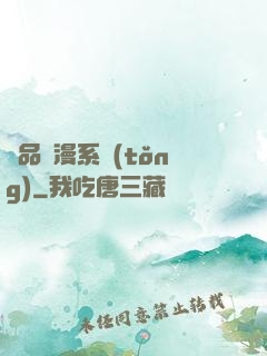 極品動漫系統(tǒng)