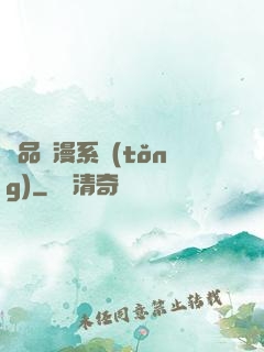 極品動漫系統(tǒng)