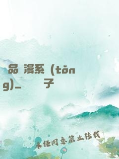極品動漫系統(tǒng)