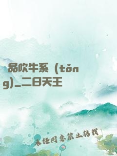 極品吹牛系統(tǒng)