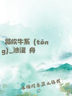 極品吹牛系統(tǒng)