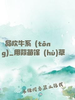 極品吹牛系統(tǒng)