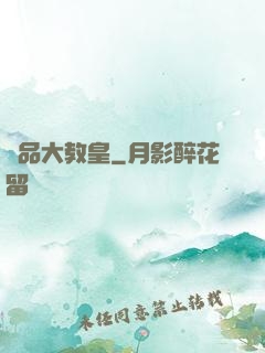極品大教皇