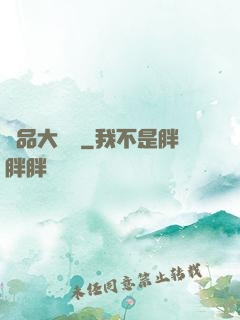 極品大陣師