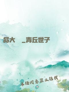 極品大陣師