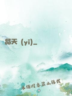 極品天醫(yī)