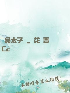 極品太子爺
