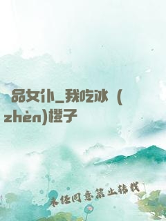 極品女仆