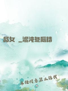 極品女兒