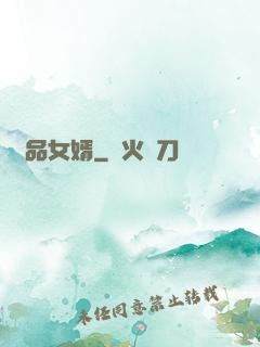 極品女婿