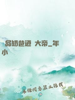 極品奶爸逍遙大帝