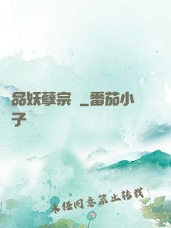 極品妖孽宗師