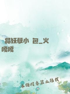 極品妖孽小紅包