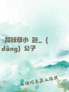 極品妖孽小紅包