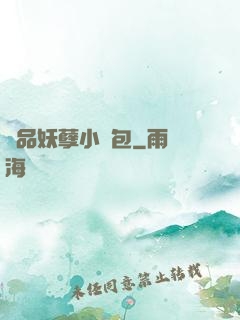 極品妖孽小紅包