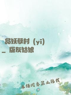 極品妖孽村醫(yī)