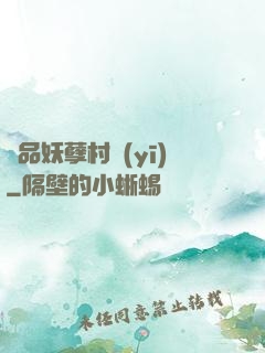極品妖孽村醫(yī)